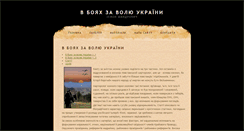 Desktop Screenshot of free-ukraine.com