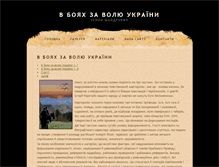 Tablet Screenshot of free-ukraine.com